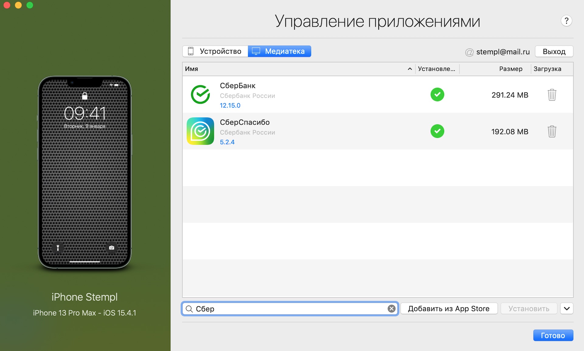 Apple iPhone 13 Pro Max: теперь зелёненький