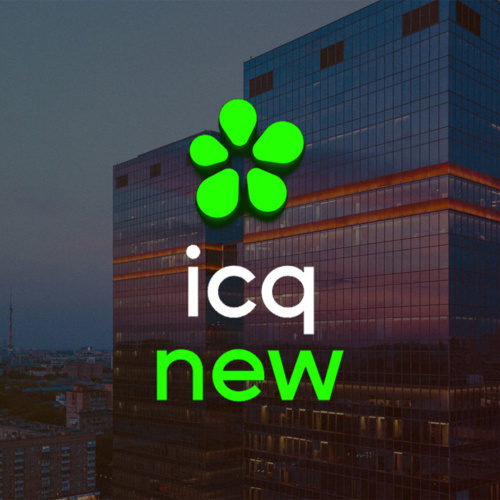 «Асечка» 2020: что нового в ICQ New