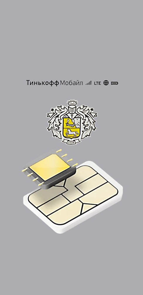 «Второй» в РФ сотовый оператор с eSIM