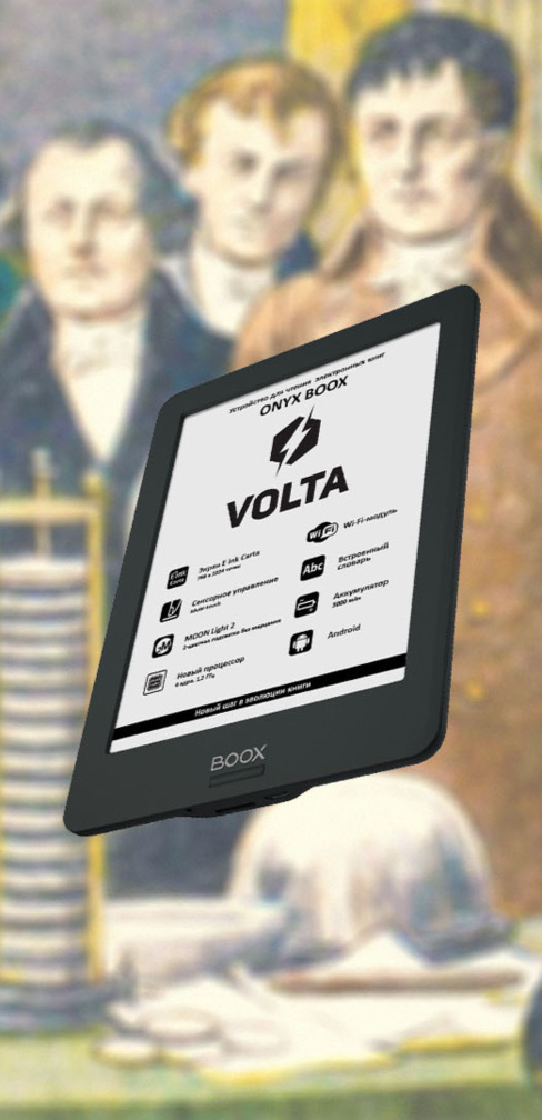 Volta: компактный ридер среднего сегмента