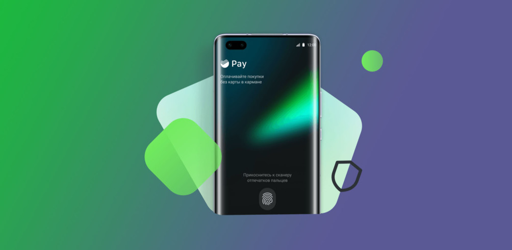 SberPay появился на смартфонах HUAWEI и HONOR