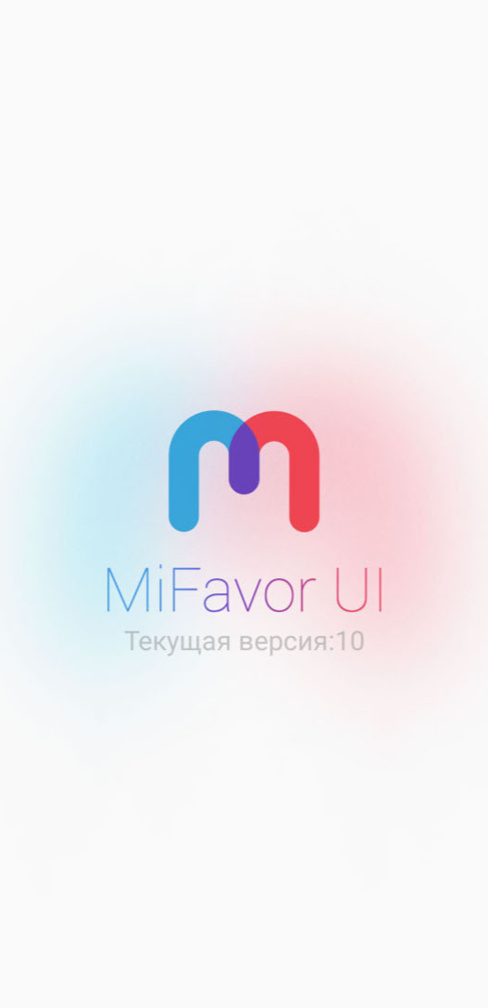 MiFafor 10: обзор фирменной оболочки от ZTE