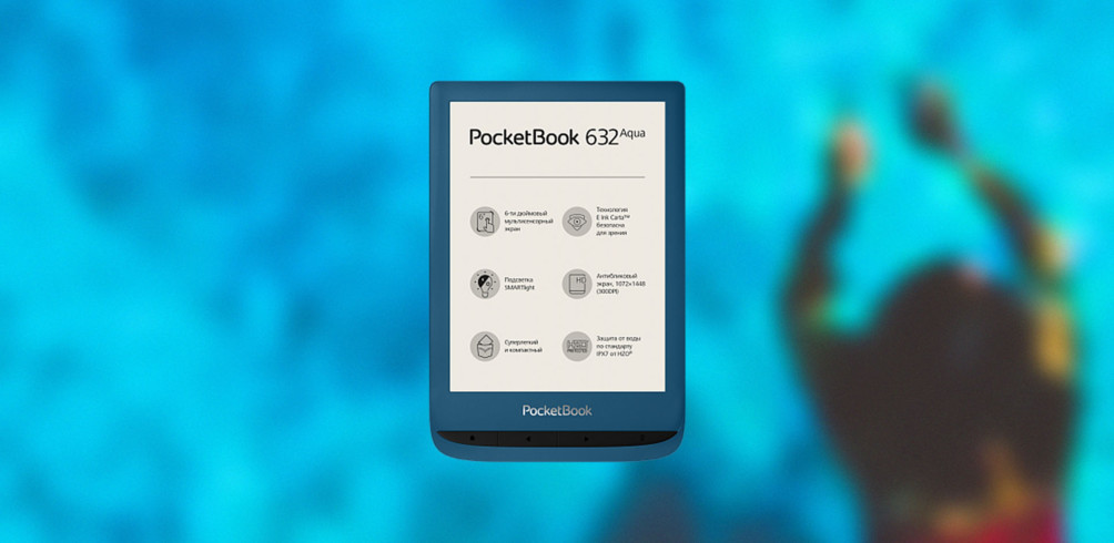 Видео-обзор ридера PocketBook 632 Aqua