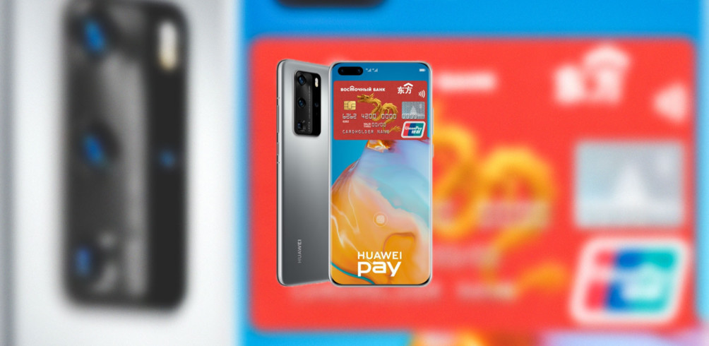 Банк «Восточный» стал партнёром HUAWEI Pay