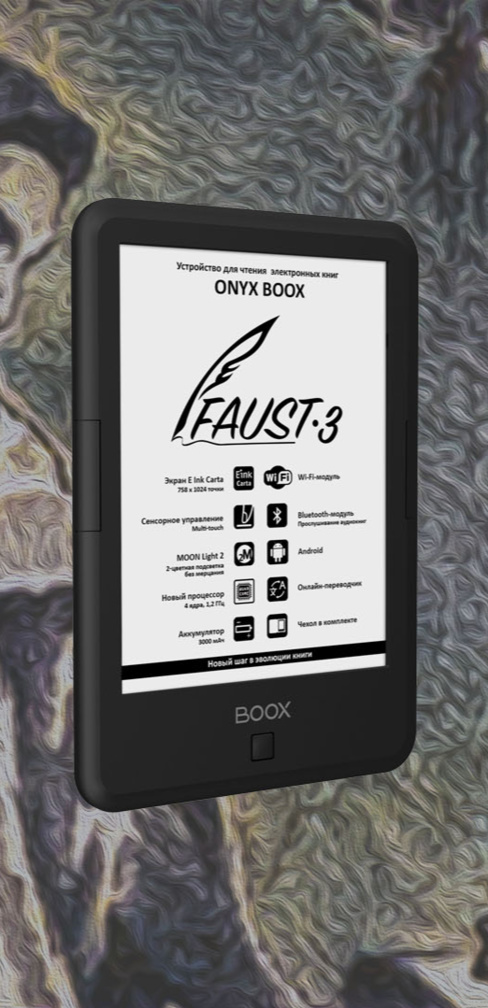 ONYX BOOX Faust 3: аудиокниги без проводов