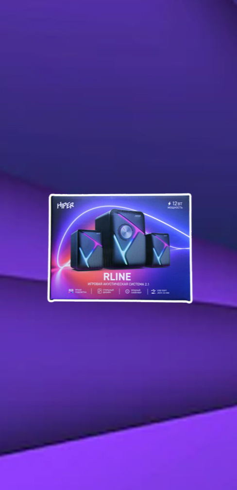 HIPER RLine: доступная игровая акустика 2.1