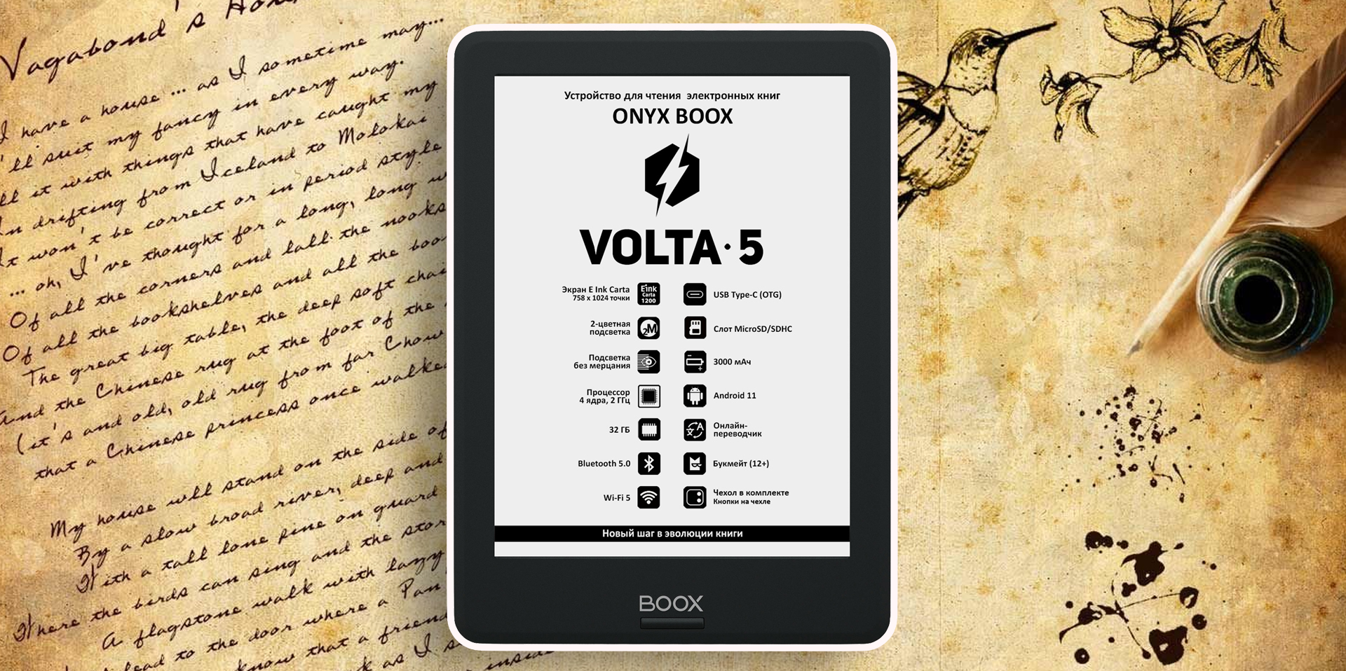 ONYX BOOX Volta 5: 6”-ридер с обновлённым E Ink