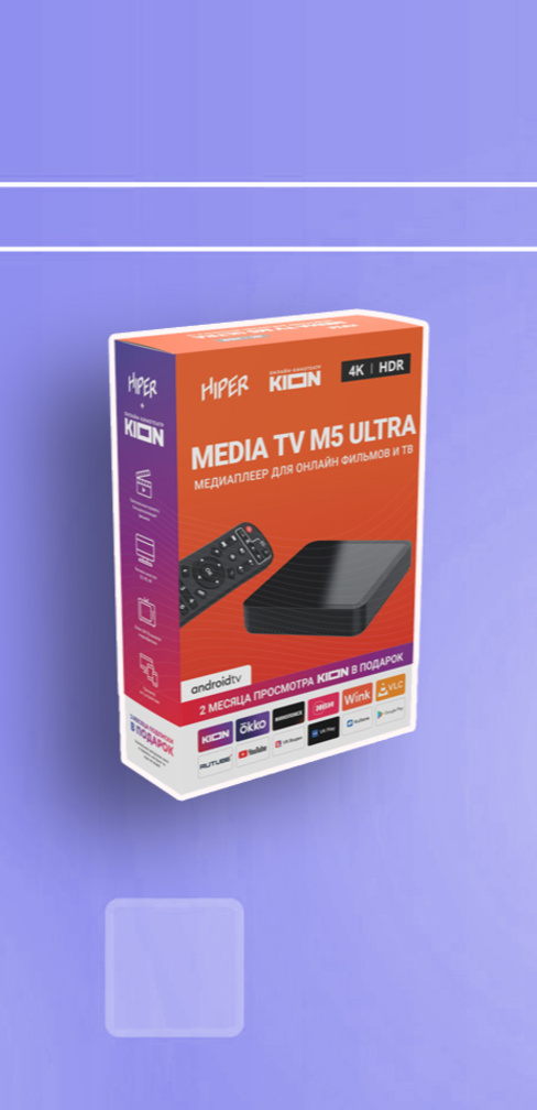 HIPER MEDIA TV M5 ULTRA: сверхразум для ТВ