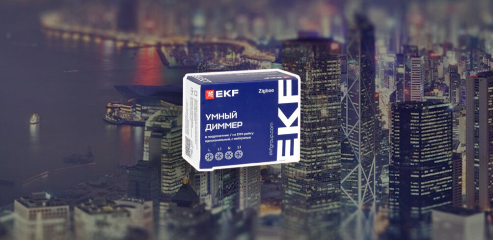 Умный диммер в подрозетник Zigbee EKF Connect
