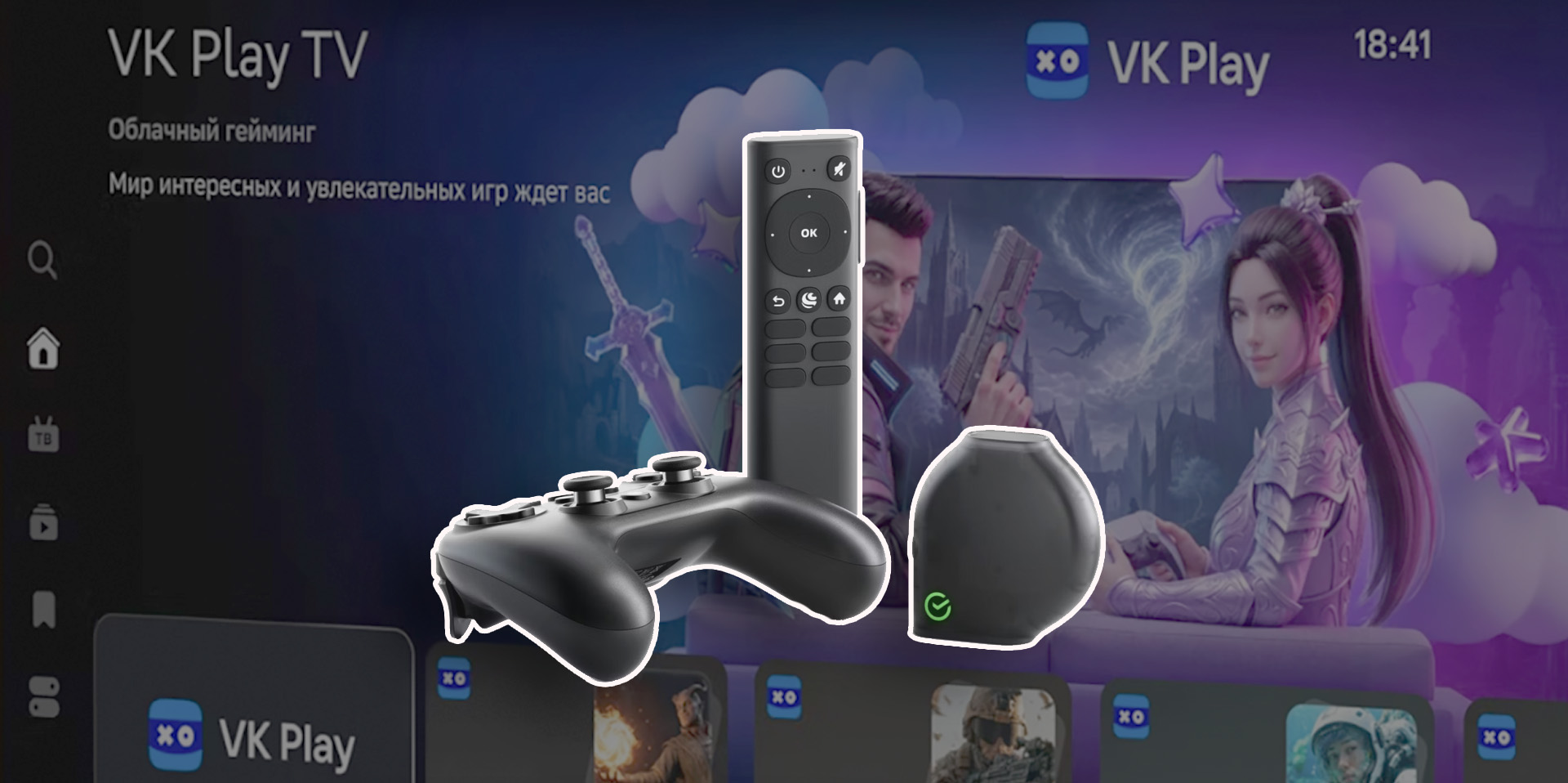 SberBox Max: игры и кино в твоём ТВ