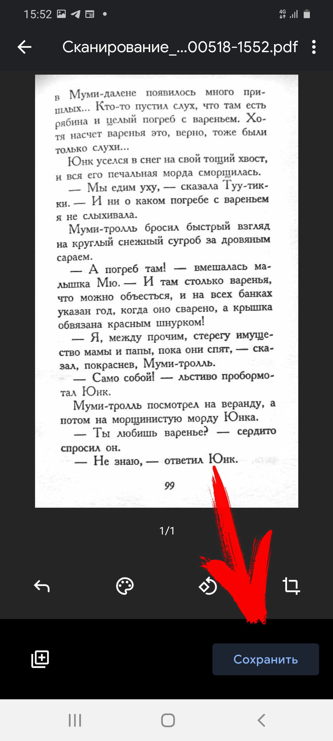 Как сканировать документы с помощью Google Диска