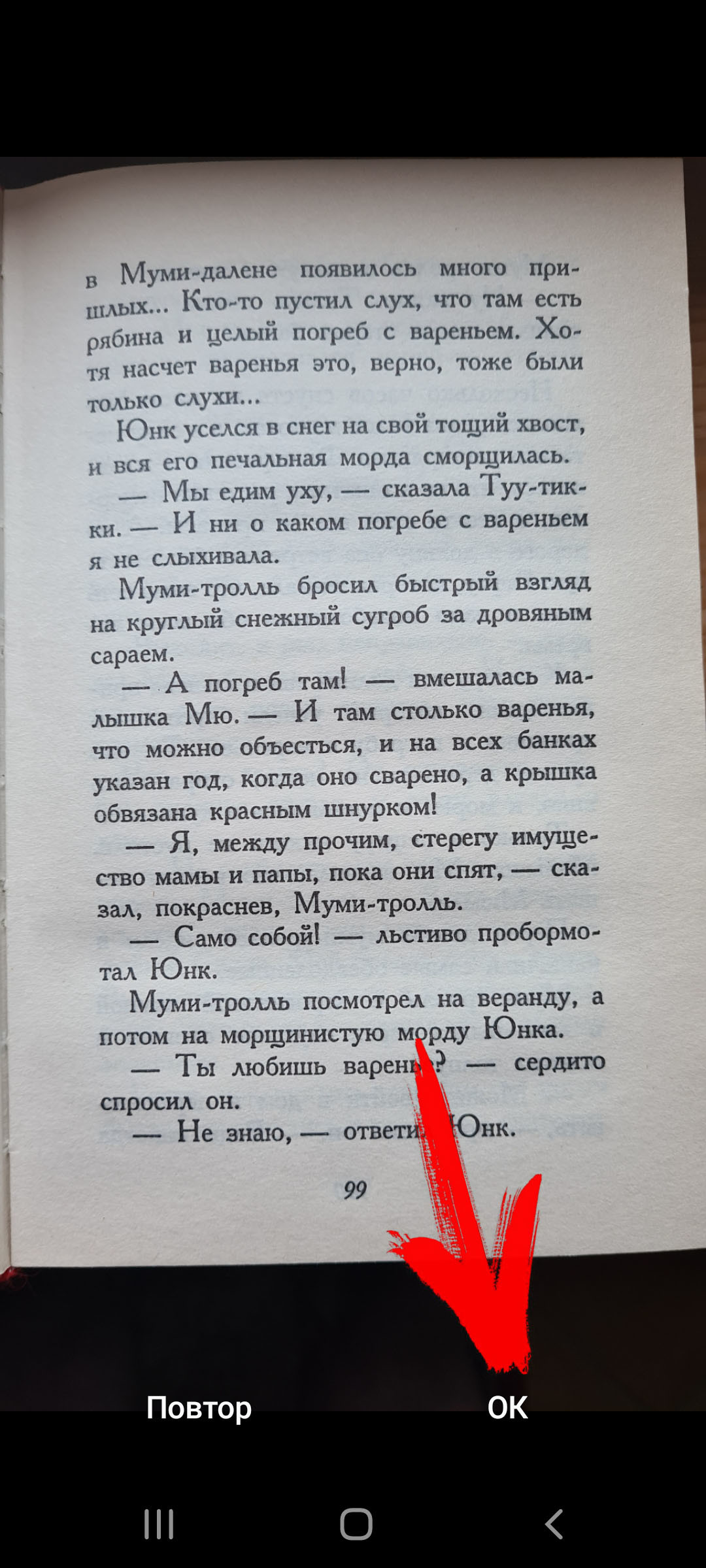 Как сканировать документы с помощью Google Диска