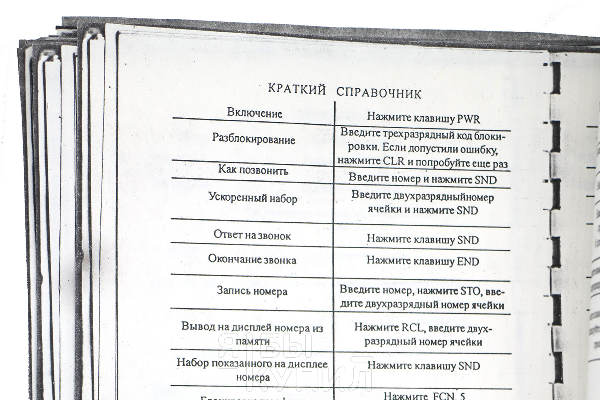 Motorola TeleTAC 250: защищённый от прослушки