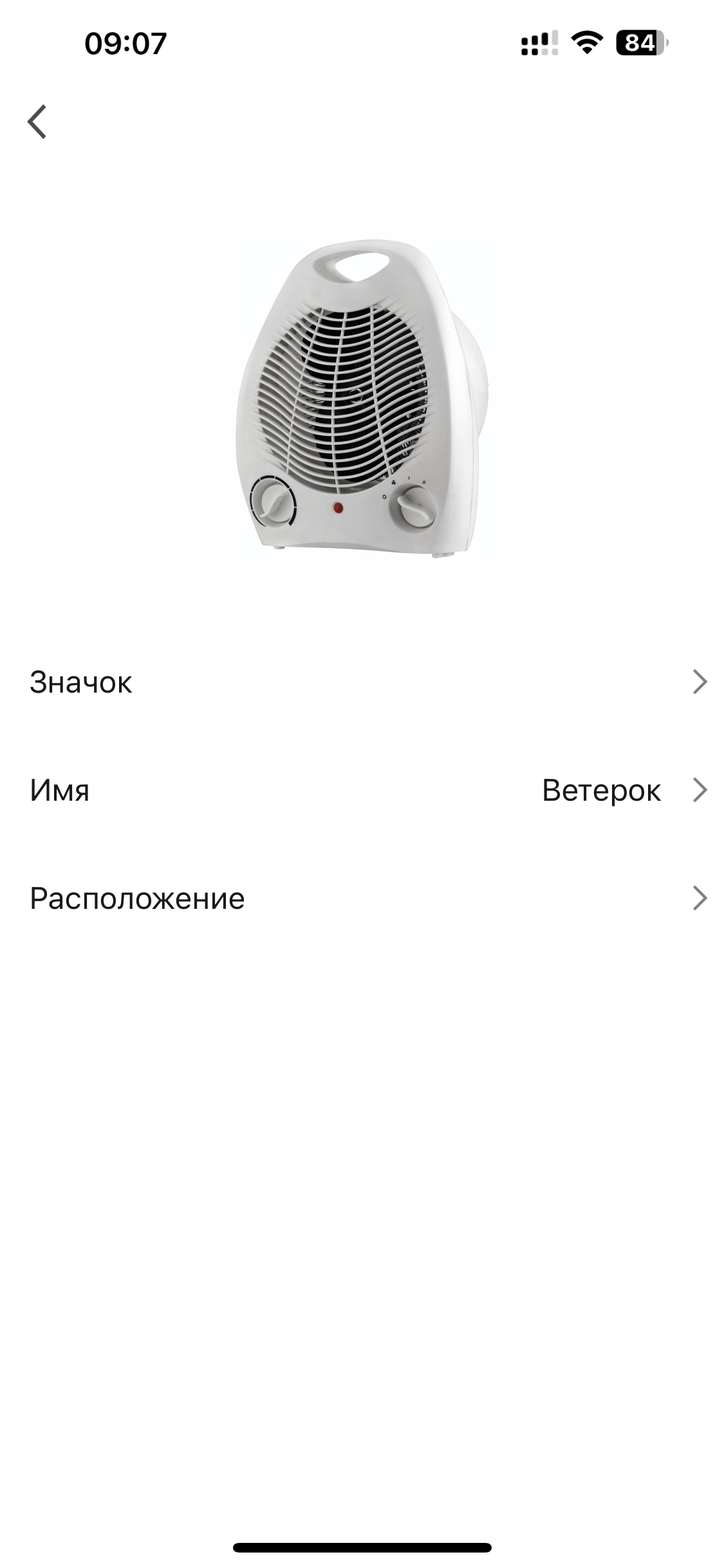 HIPER Heater F 2: обновлённый «Ветерок»