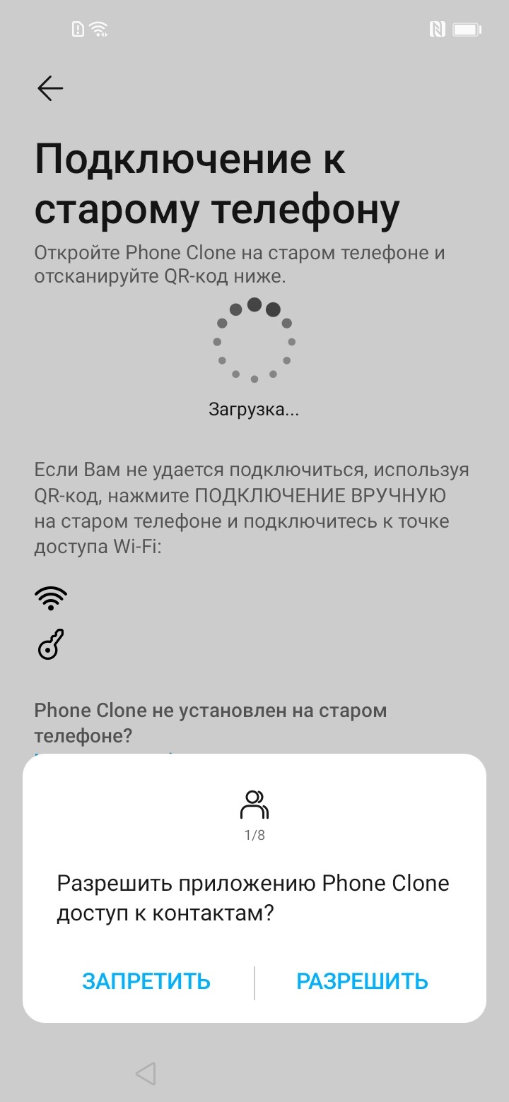 Phone clone: поехали на новый Honor со старым ПО