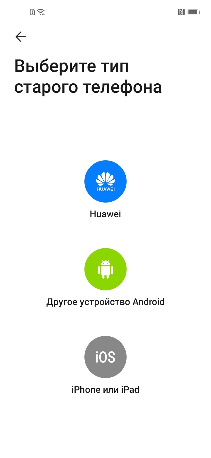 Phone clone: поехали на новый Honor со старым ПО