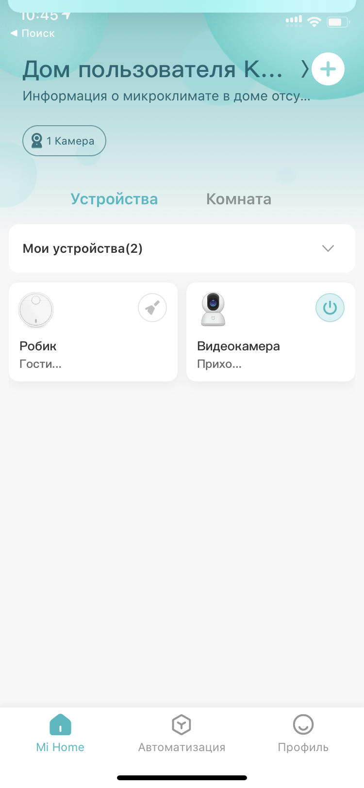 Xiaomi Mi Home Security Camera 360°: IP-циклоп