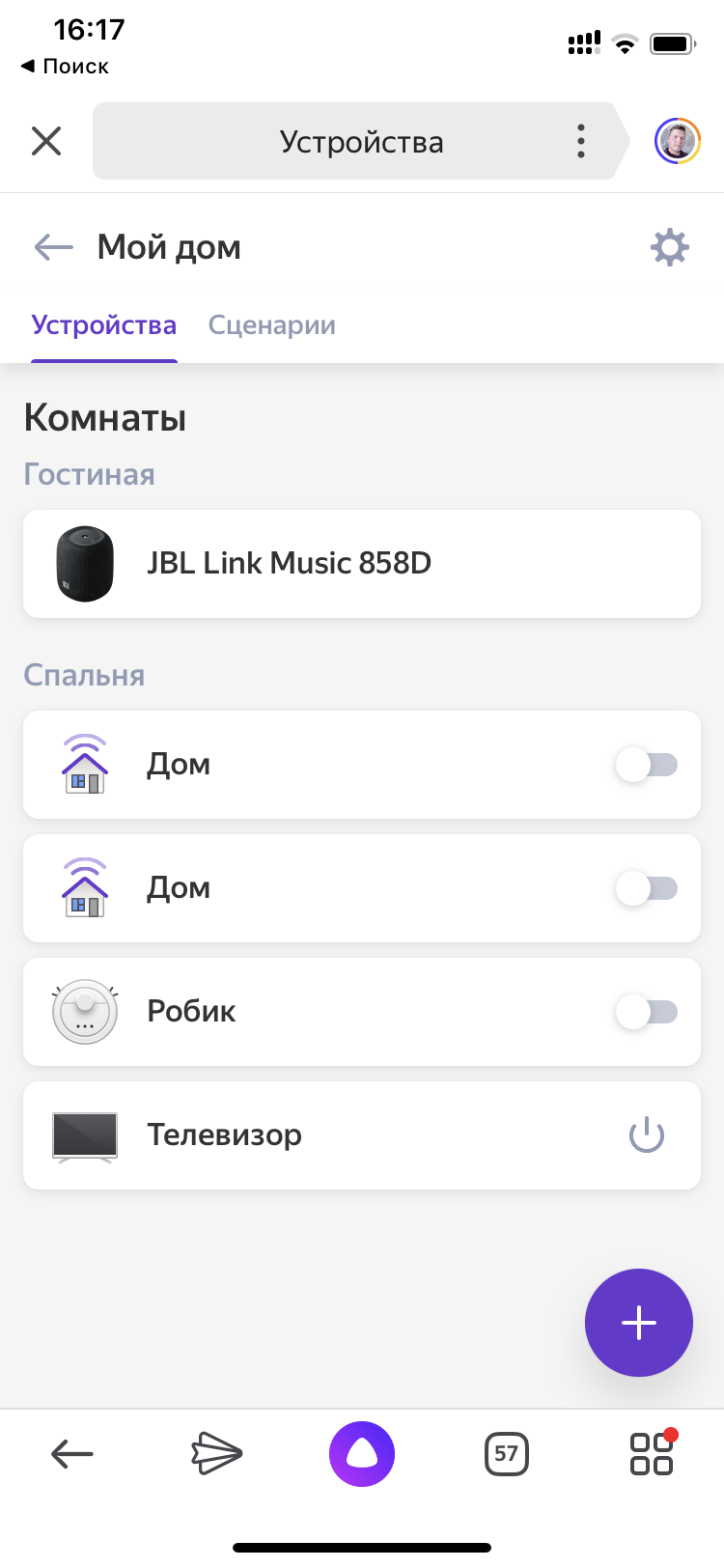 Колонка JBL Link Music: где ещё живёт Алиса?