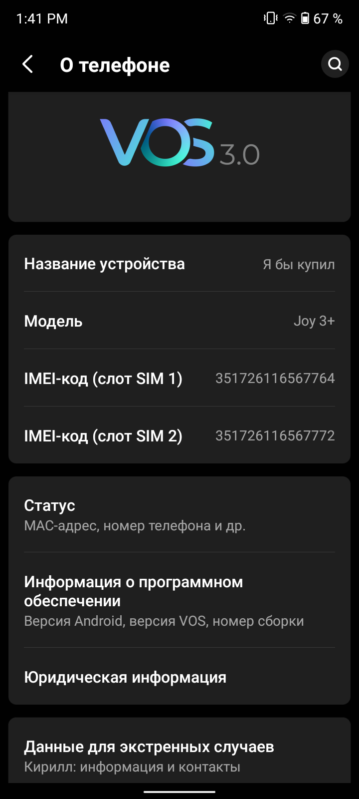 Vsmart Joy 3+: недорогой, но заряженный