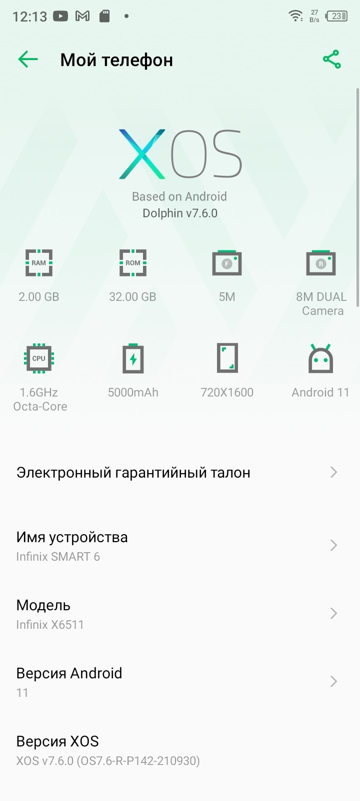 Infinix Smart 6: смартфон с ионами серебра