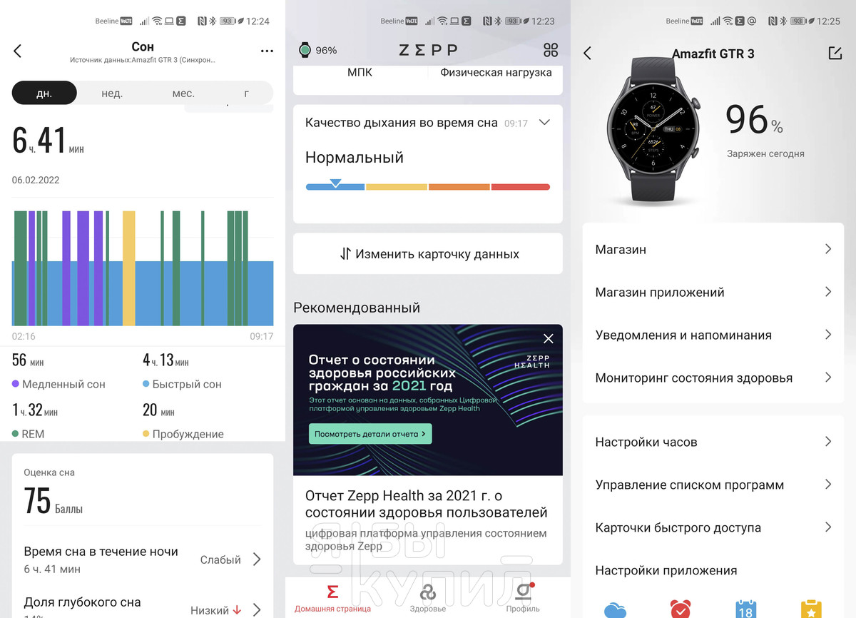 Amazfit GTR 3: красивые часы нового поколения