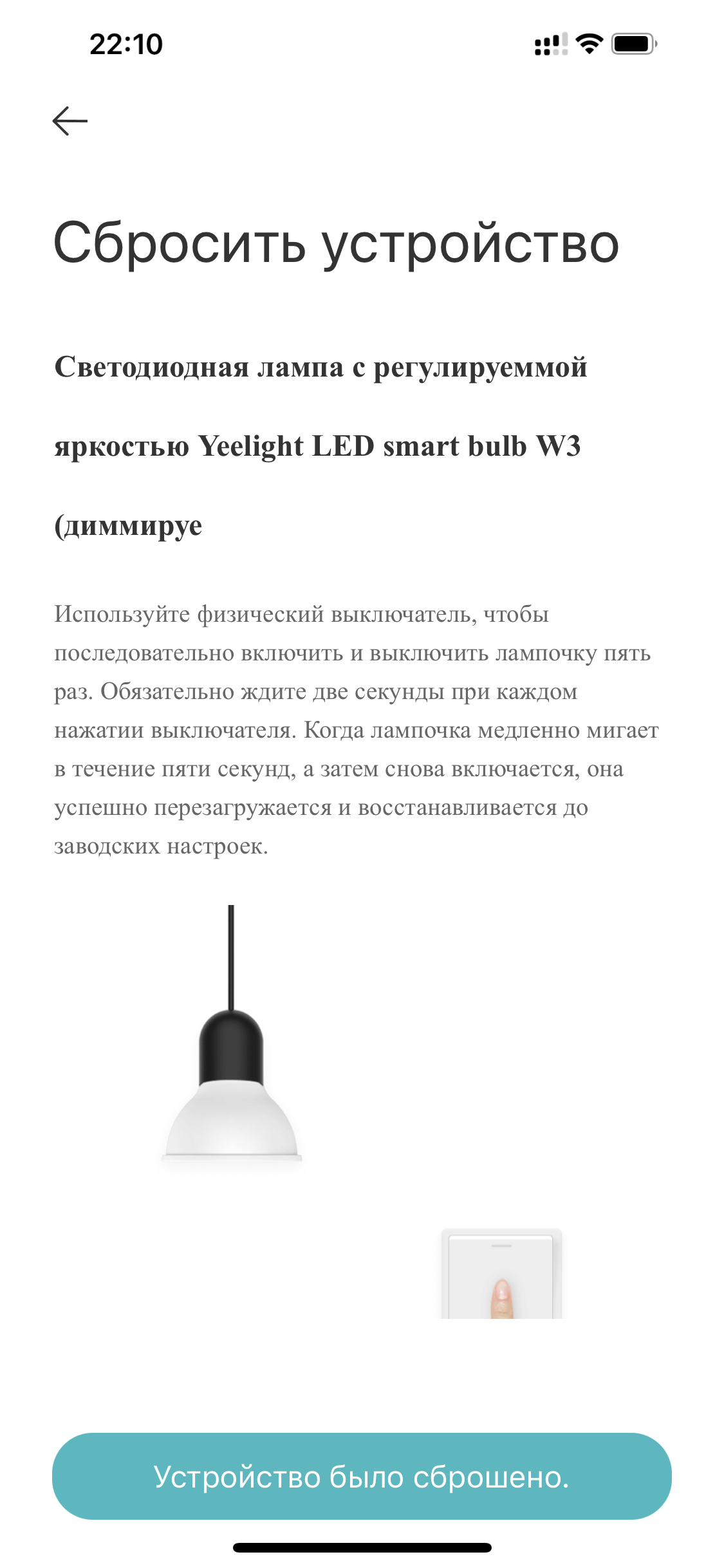 Yeelight GU10 Smart Bulb W1: простые умные лампы