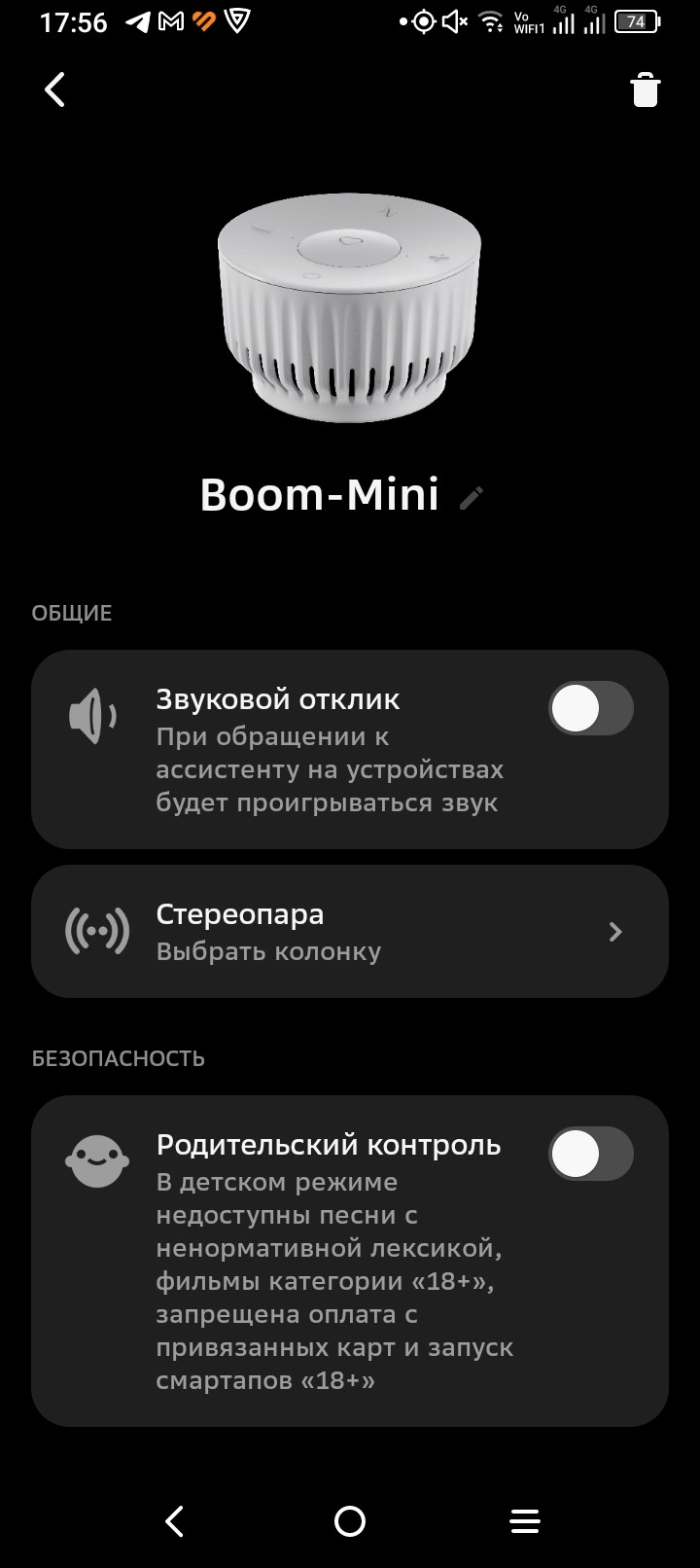 SberBoom Mini: умная колонка-радиоточка