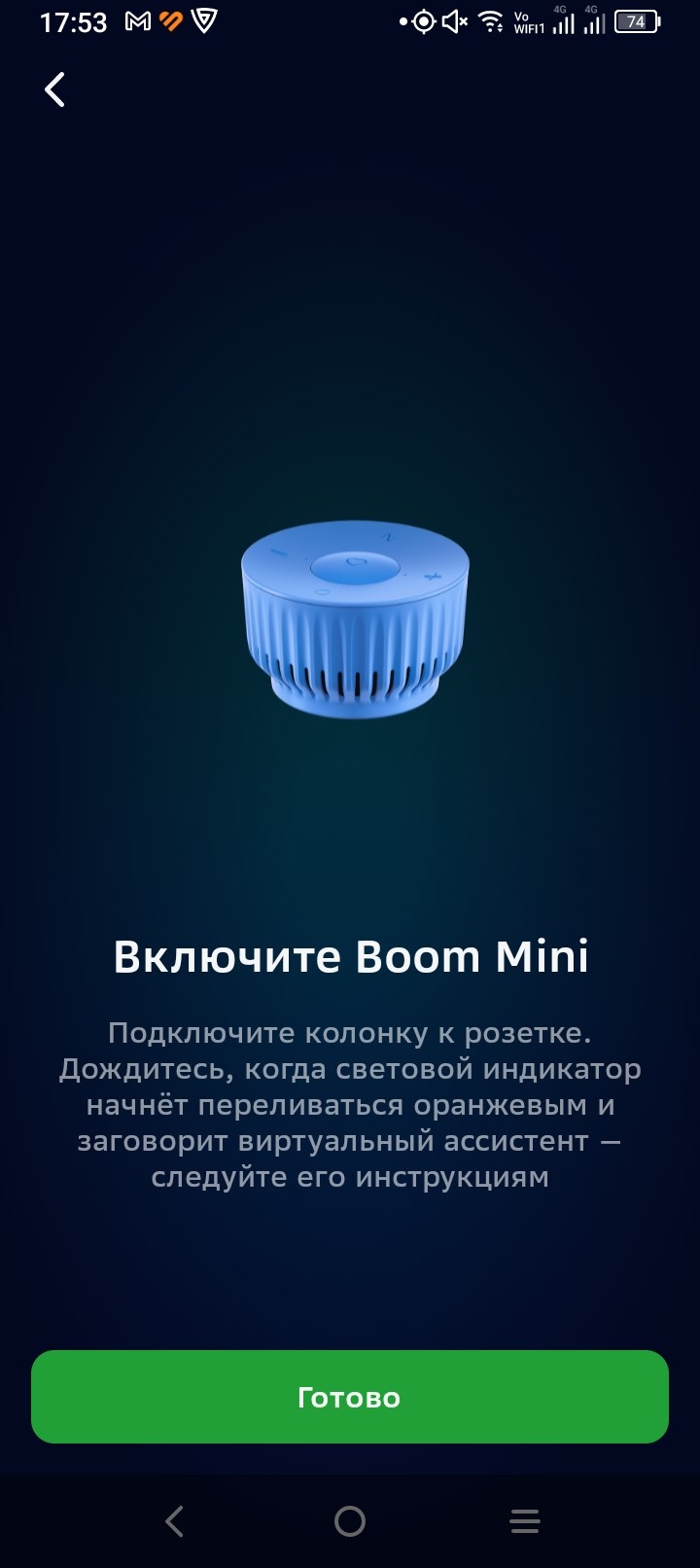 SberBoom Mini: умная колонка-радиоточка