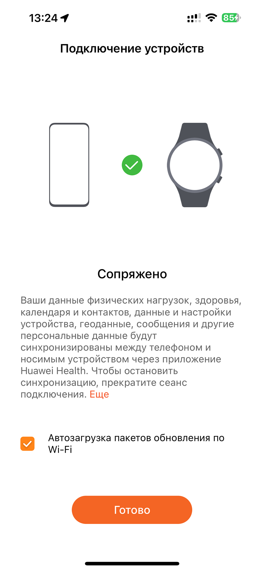 HUAWEI Watch GT4: умный долгоиграющий помощник