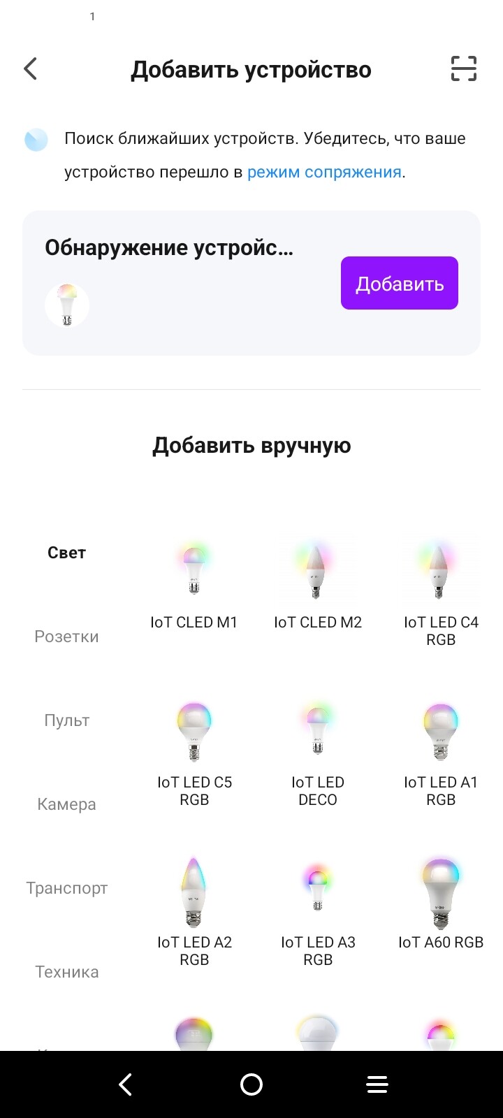 HIPER IoT CLED M1: пара умных LED-ламп