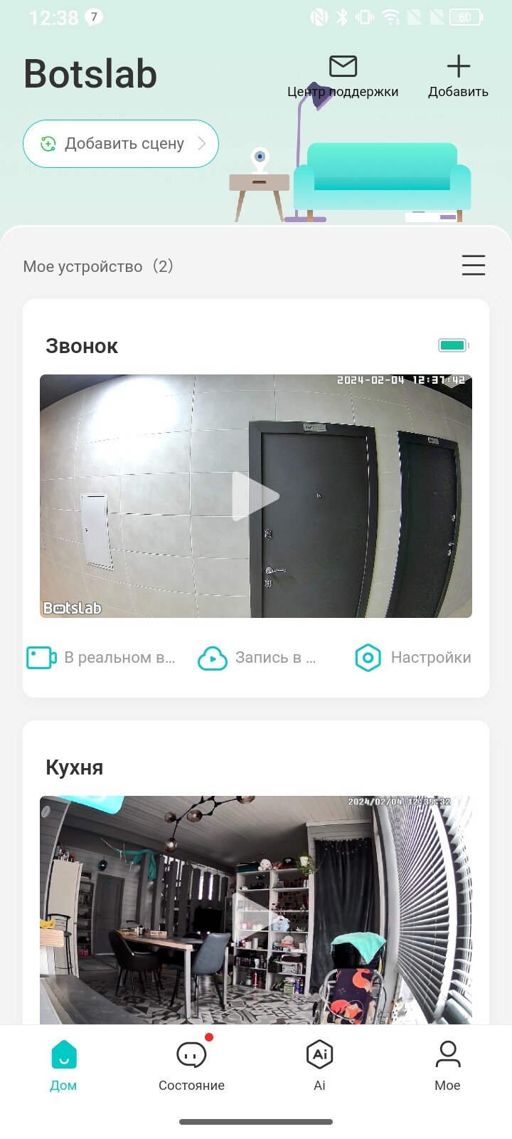 Botslab Video Doorbell R801: стой, кто идёт?