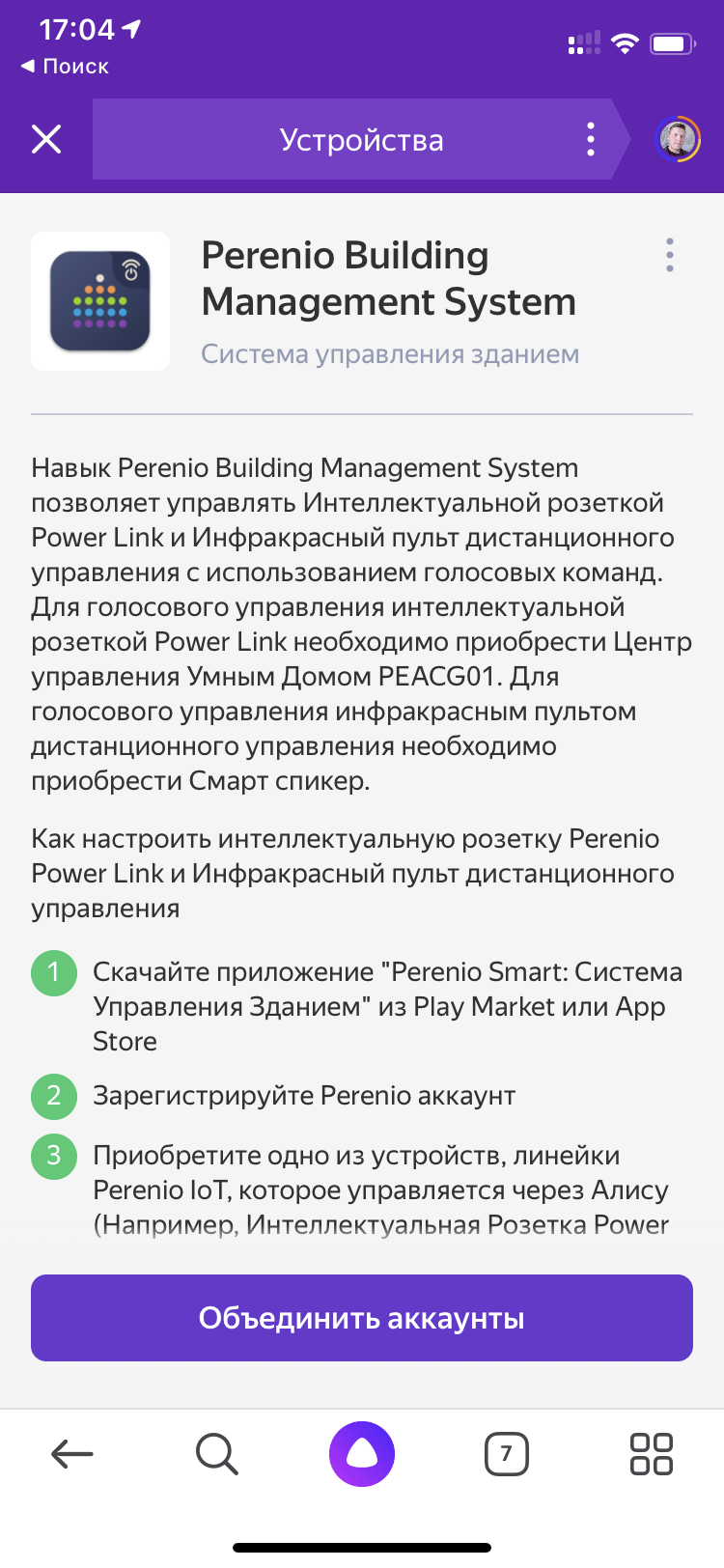 Инфракрасный пульт Red Atom — новая жизнь вашего ТВ