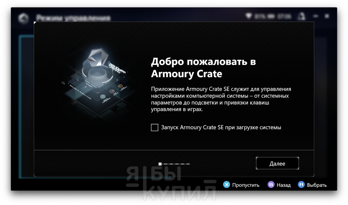 ROG Ally: игровой ноутбук в формате консоли